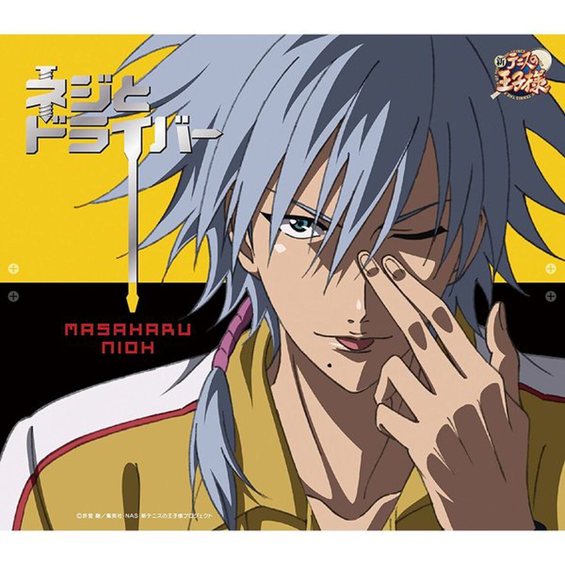 ネジとドライバー（ＣＤ）