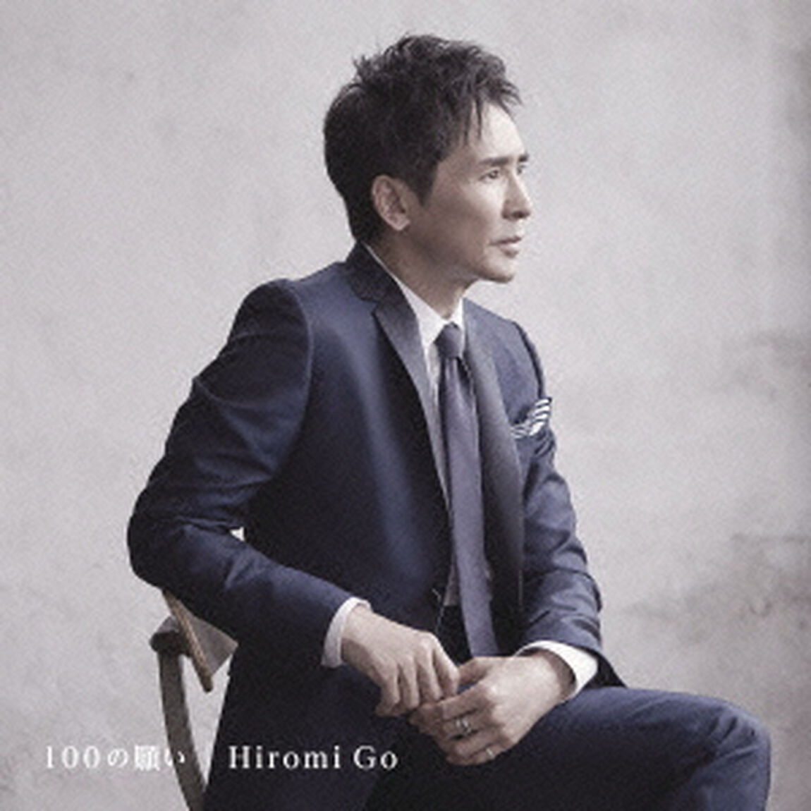 100の願い（ＣＤ）