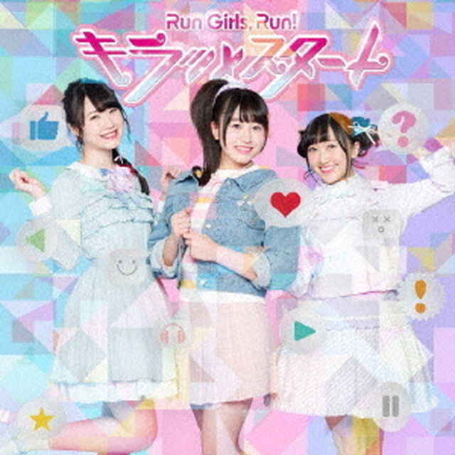 キラッとスタート（ＣＤ）
