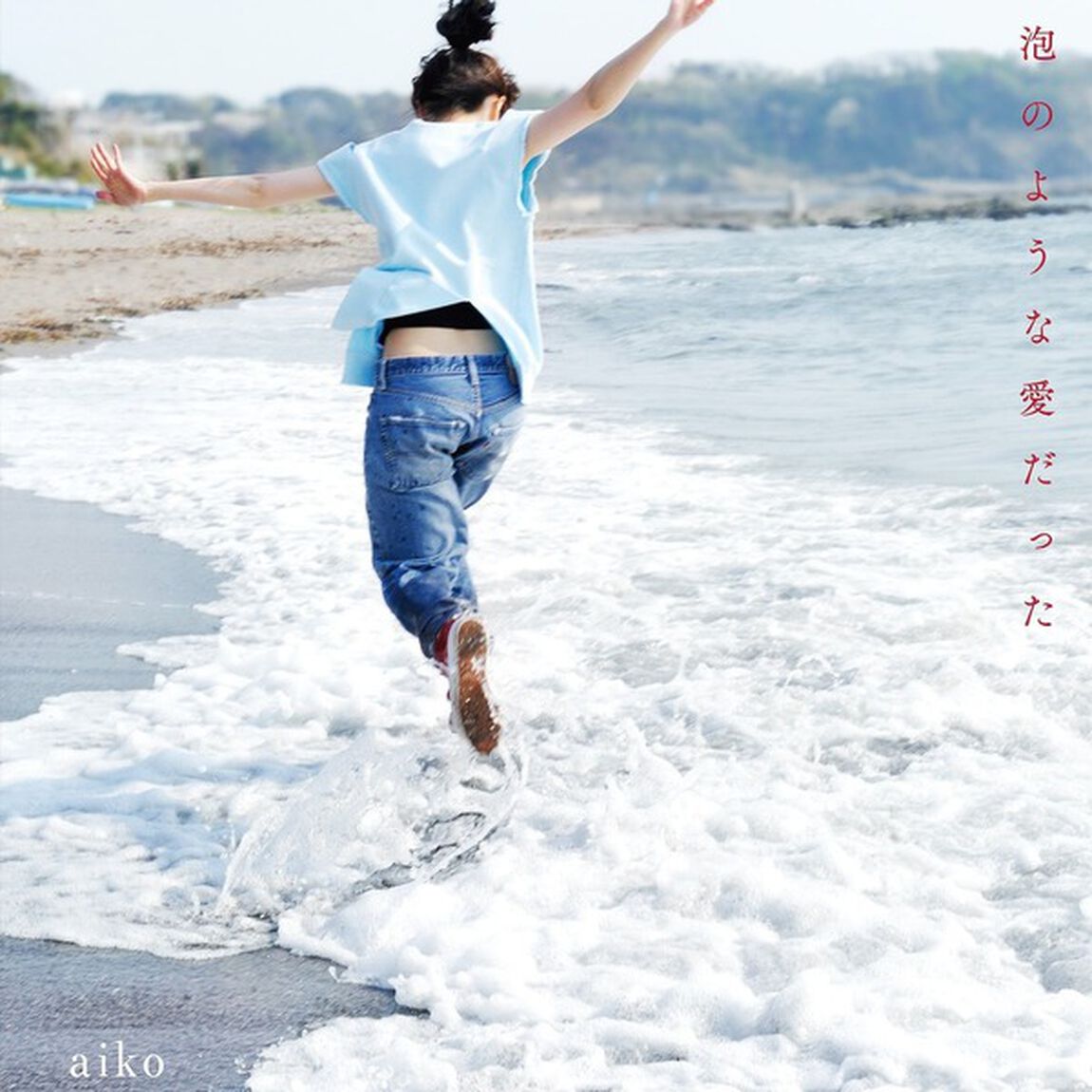 aiko／泡のような愛だった（アナログ盤）（LP盤（アナログ盤））