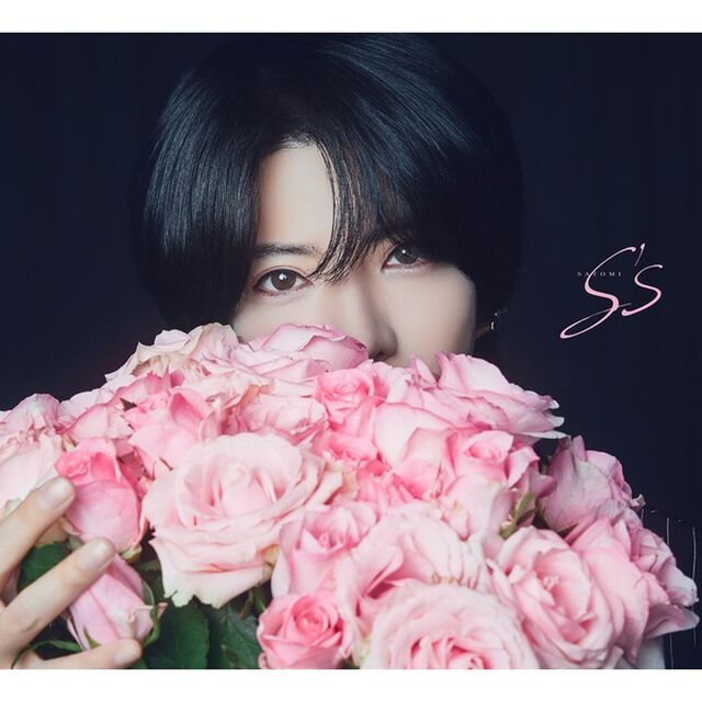 さとみ／S&rsquo;s（初回限定盤A／CD＋グッズ）（セブンネット限定特典：ミニスマホスタンドキーホルダー）（ＣＤ）