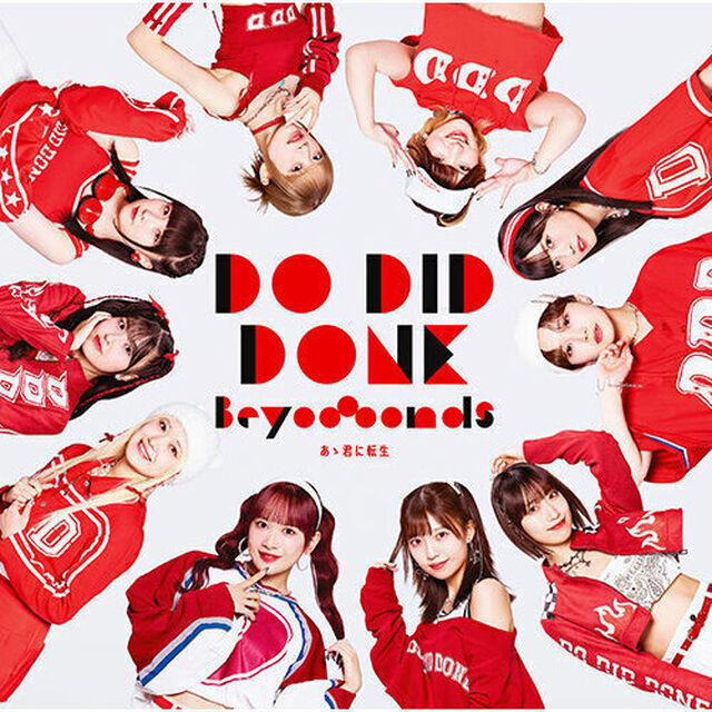 BEYOOOOONDS／Do-Did-Done/あゝ君に転生（初回生産限定盤A／CD+Blu-ray）（ＣＤ）
