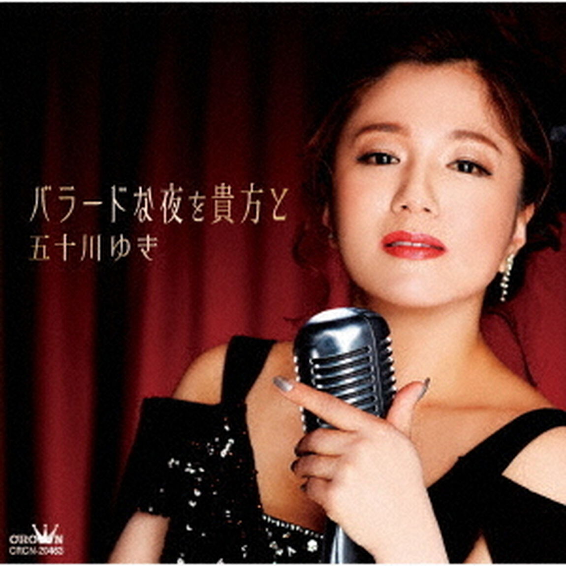 バラードな夜を貴方と（ＣＤ）