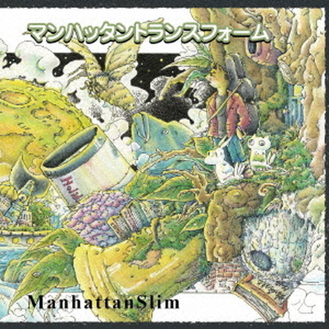 マンハッタントランスフォーム（ＣＤ）