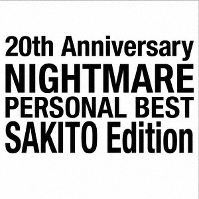 20th　Anniversary　NIGHTMARE　PERSONAL　BEST　SAKITO　Edition（ＣＤ）