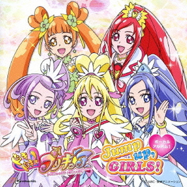 ドキドキ！プリキュア　ボーカルアルバム1　Jump　up，　GIRLS！（ＣＤ）