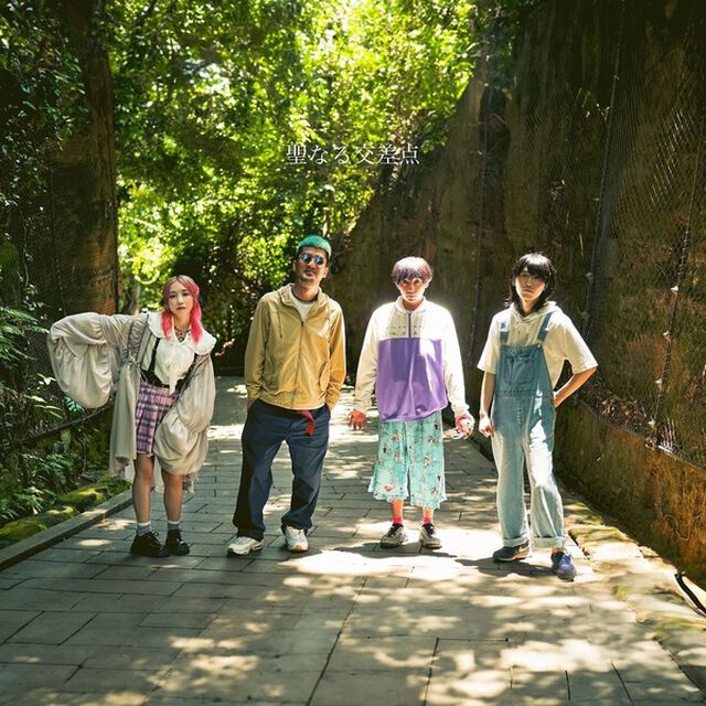神聖かまってちゃん／聖なる交差点（初回限定盤／CD+DVD）（セブンネット限定特典：トート型エコバッグ）（ＣＤ）