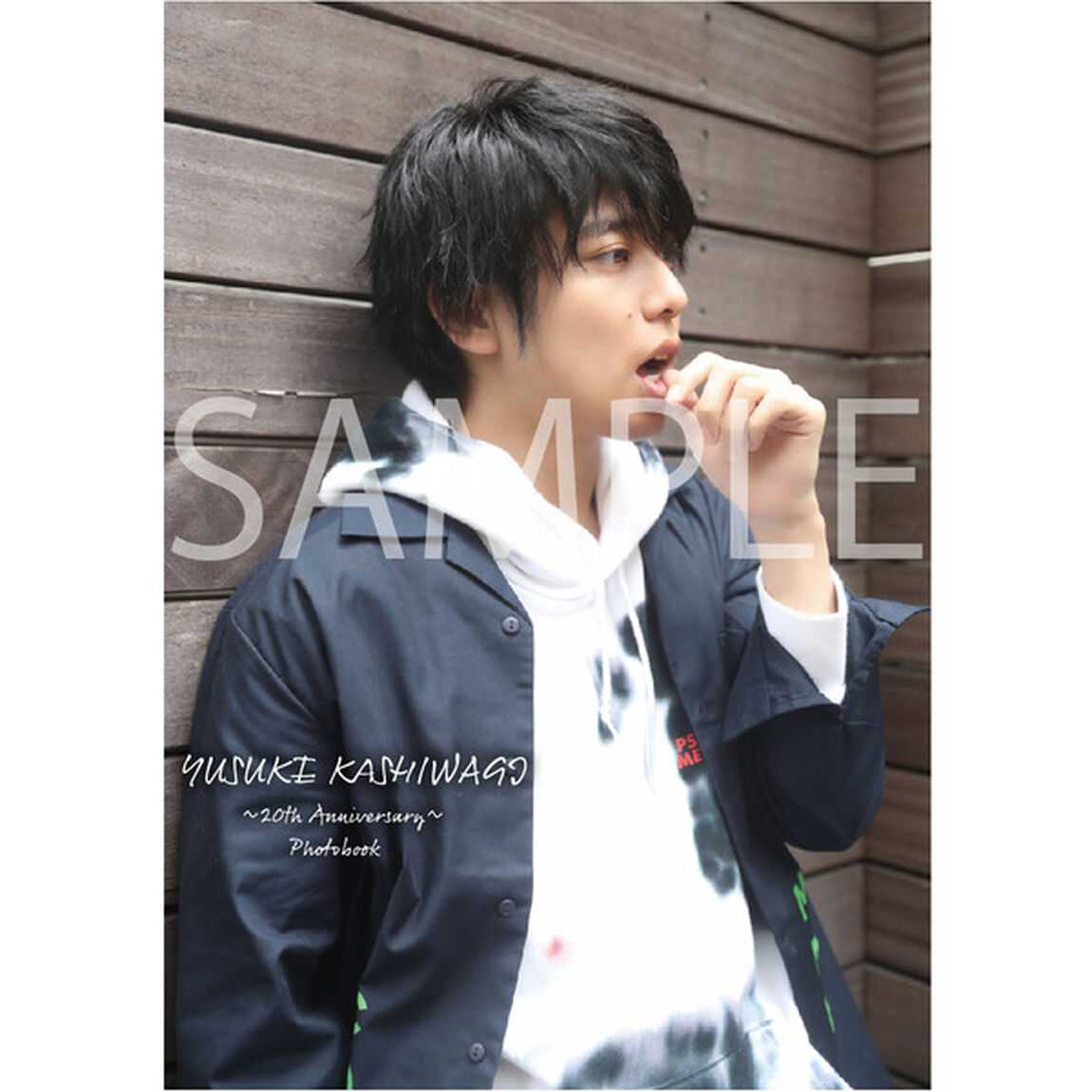 柏木佑介 フォトブック【完全受注生産】（その他）
