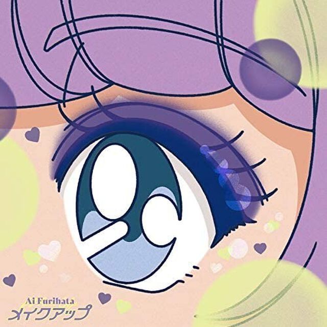 降幡 愛／メイクアップ（初回限定盤）（セブンネット限定特典：2L判ブロマイド付き）（ＣＤ）