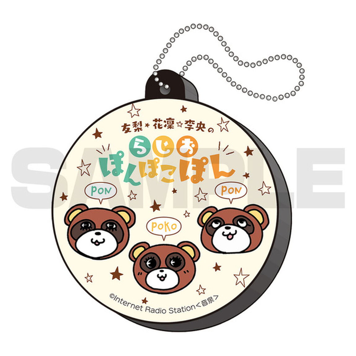 友梨・花凜・李央のらじおぽんぽこぽん 高音質&特製ボイスキーホルダー（その他）