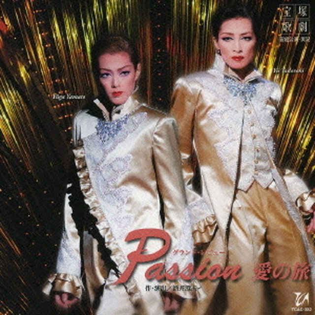 グランド・レビュー　Passion　愛の旅（ＣＤ）