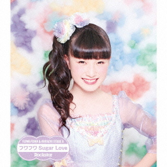 Rockstar／フワフワSugar　Love（ＣＤ）