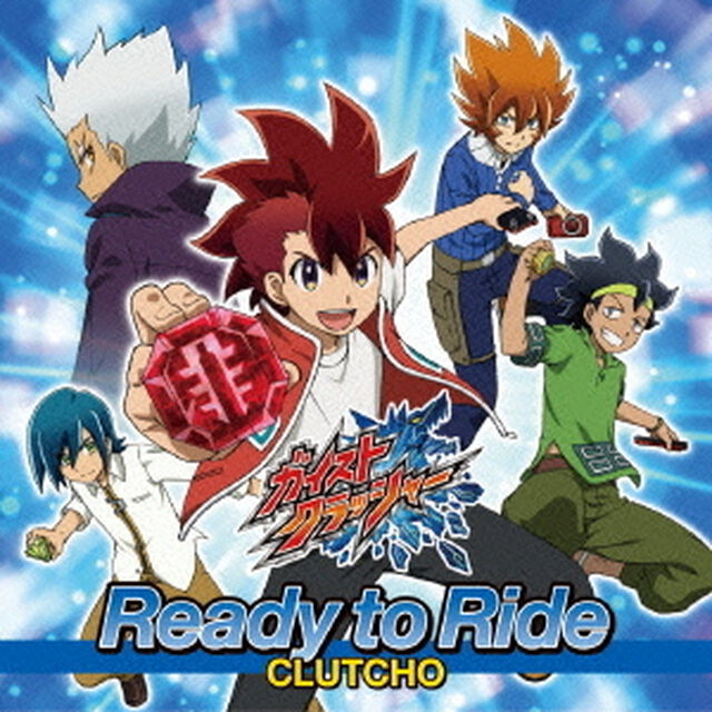 Ready　to　Ride（ＣＤ）