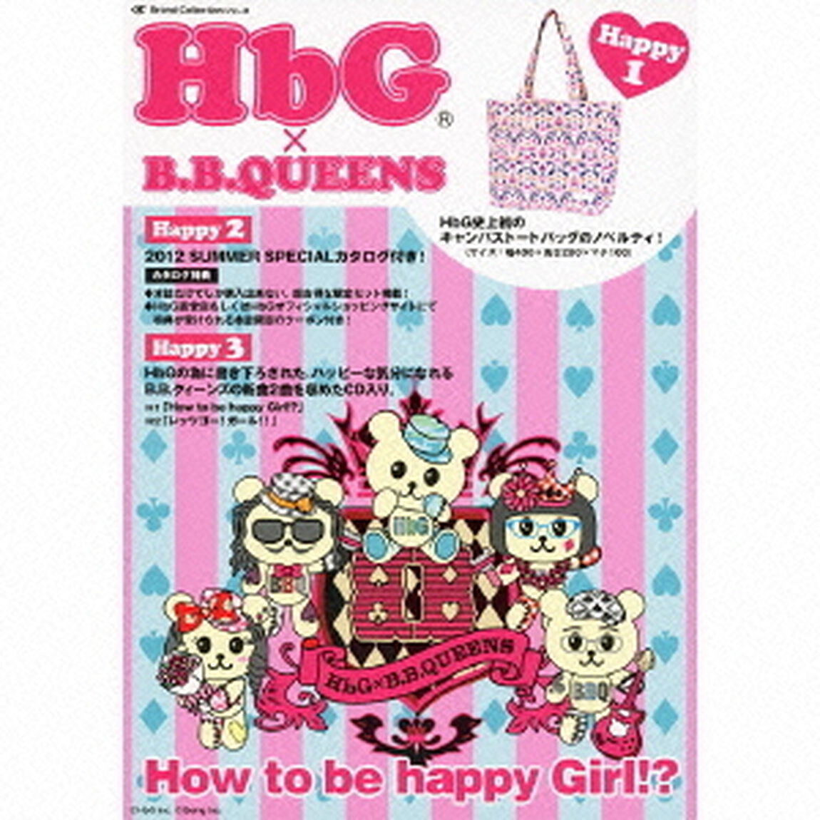 How　to　be　happy　Girl！？（ＣＤ）