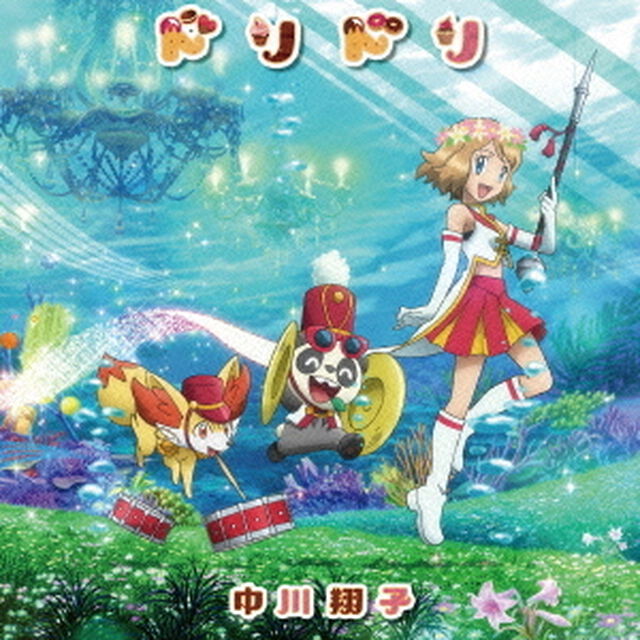 ドリドリ（ＣＤ）
