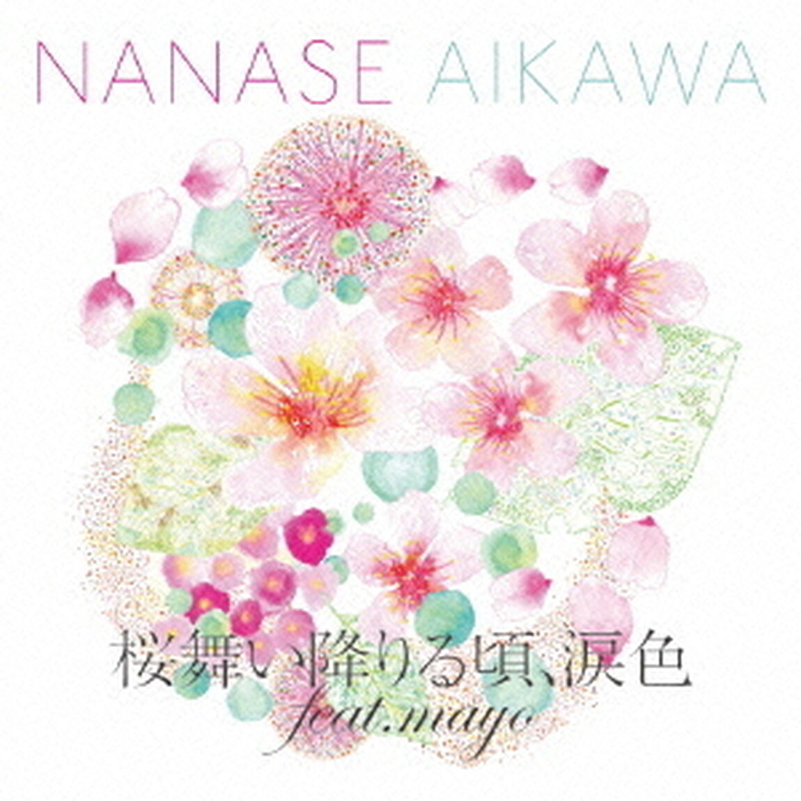 桜舞い降りる頃、涙色 feat.mayo（ＣＤ）