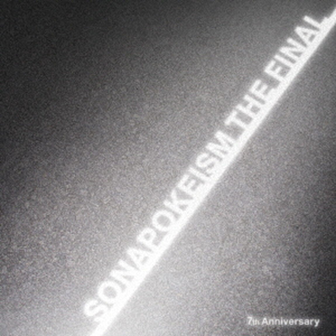 ソナーポケット／ソナポケイズム ＴＨＥ ＦＩＮＡＬ 〜７ｔｈ Ａｎｎｉｖｅｒｓａｒｙ〜（初回生産限定盤）【CD+DVD】（ＣＤ）