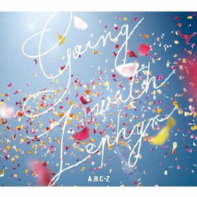 A.B.C-Z／Going with Zephyr（初回限定盤A／CD+DVD）（ＣＤ）