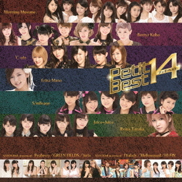 プッチベスト14（ＣＤ）