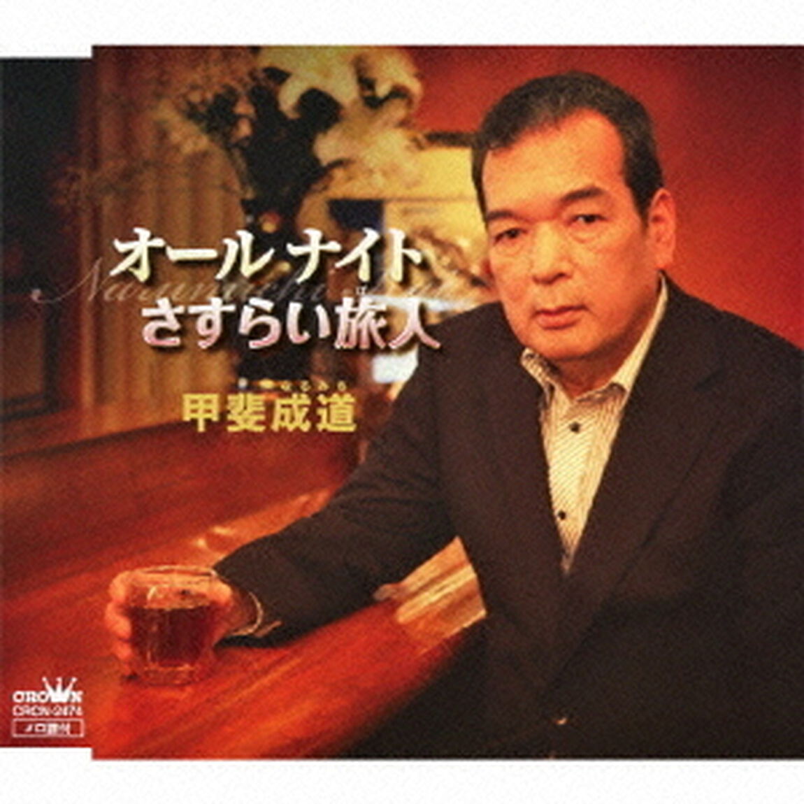 オール　ナイト（ＣＤ）