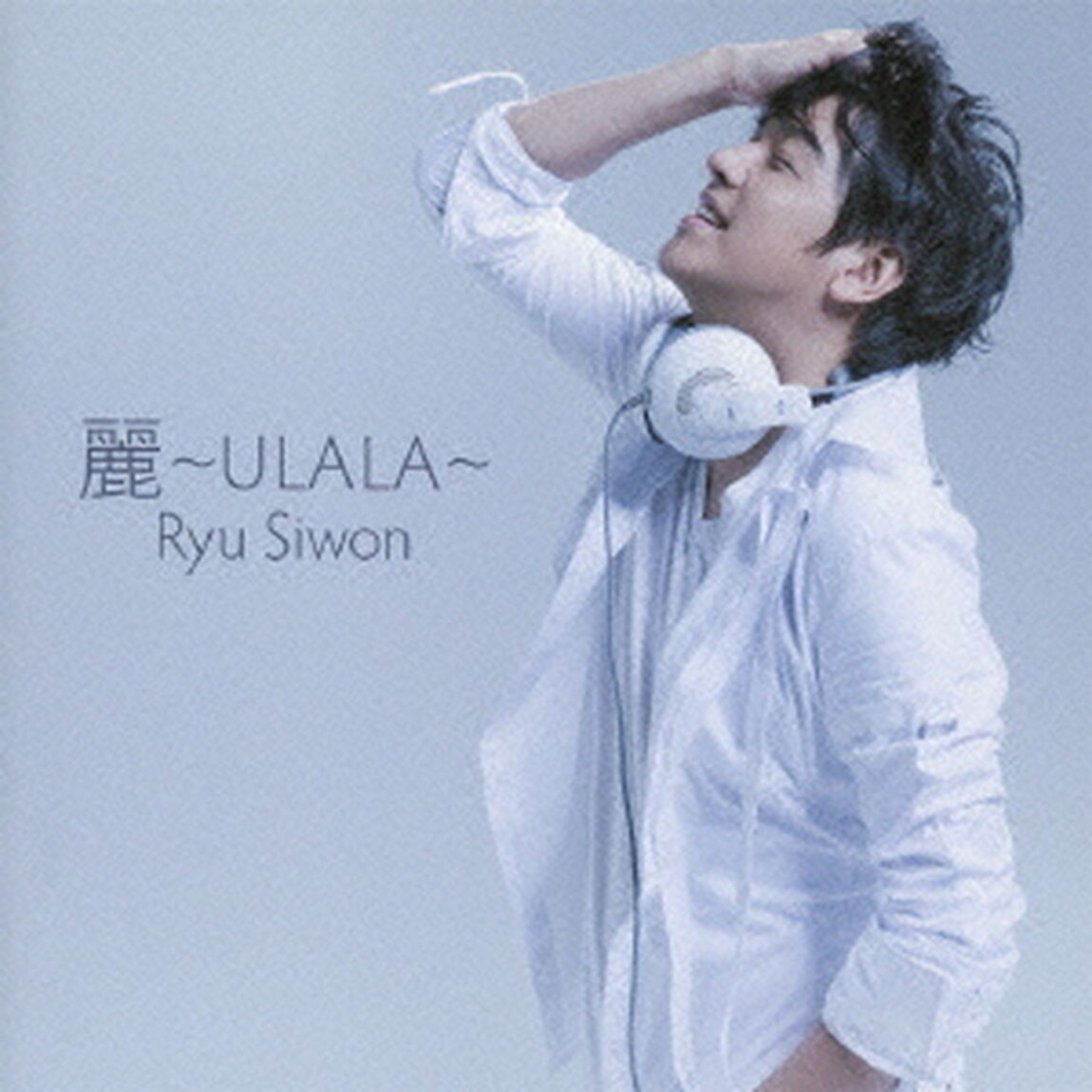 麗〜ULALA〜（ＣＤ）
