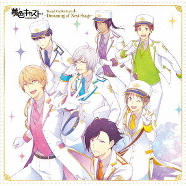 ミュージカル・リズムゲーム『夢色キャスト』Vocal Collection 4（ＣＤ）