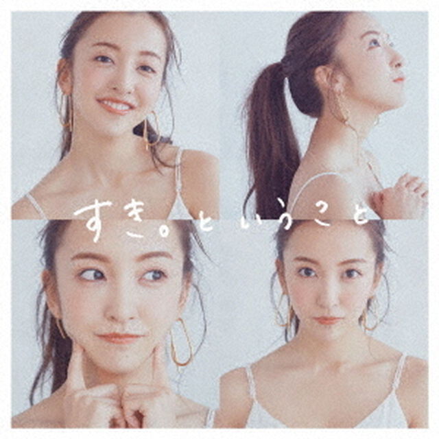 板野友美／すき。ということ（通常盤）（ＣＤ）