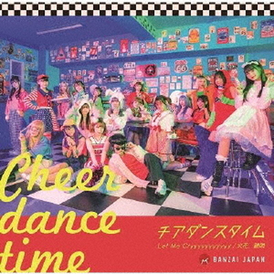 チアダンスタイム／Let　Me　Cryyyyyyyyyyy／火花、踊唄（ＣＤ）