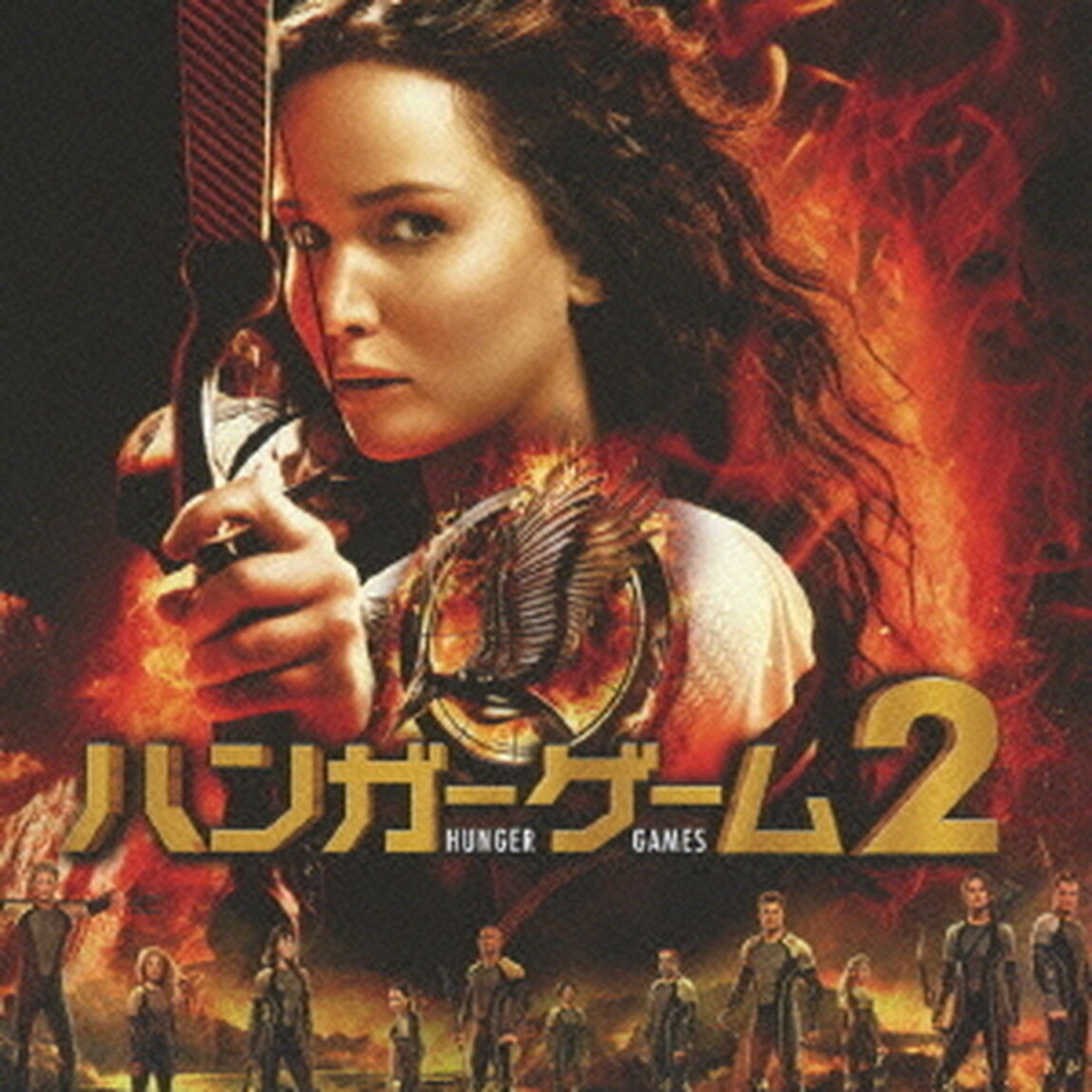 ハンガー・ゲーム2　オリジナル・サウンドトラック（ＣＤ）