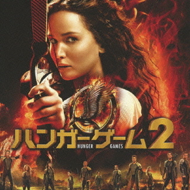 ハンガー・ゲーム2　オリジナル・サウンドトラック（ＣＤ）