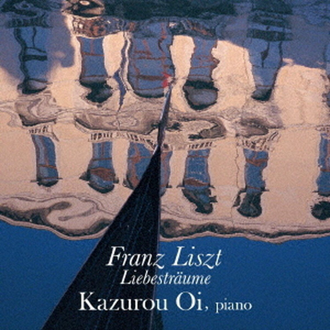 愛の夢（ＣＤ）