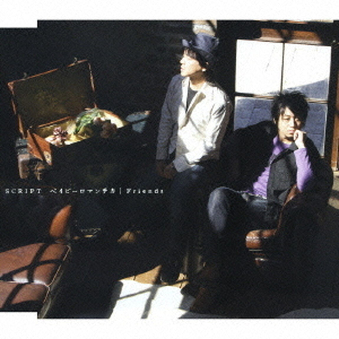 ベイビーロマンチカ／Friends（ＣＤ）