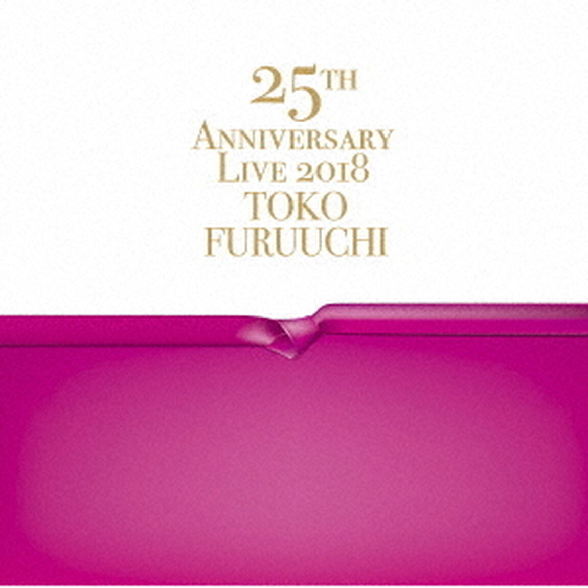 25TH　　ANNIVERSARY　LIVE　2018　TOKO　FURUUCHI（ＣＤ）
