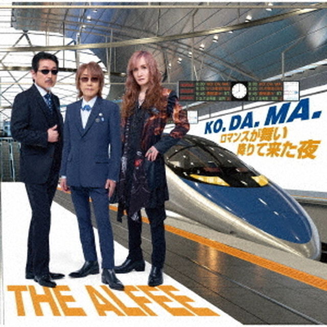 THE ALFEE／KO. DA. MA. /ロマンスが舞い降りて来た夜（初回限定盤B）（ＣＤ）