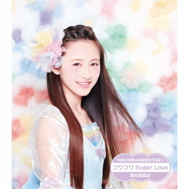 Rockstar／フワフワSugar　Love（ＣＤ）