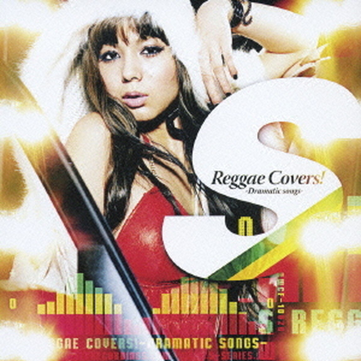 S　Reggae　Covers！　－Dramatic　songs－（ＣＤ）