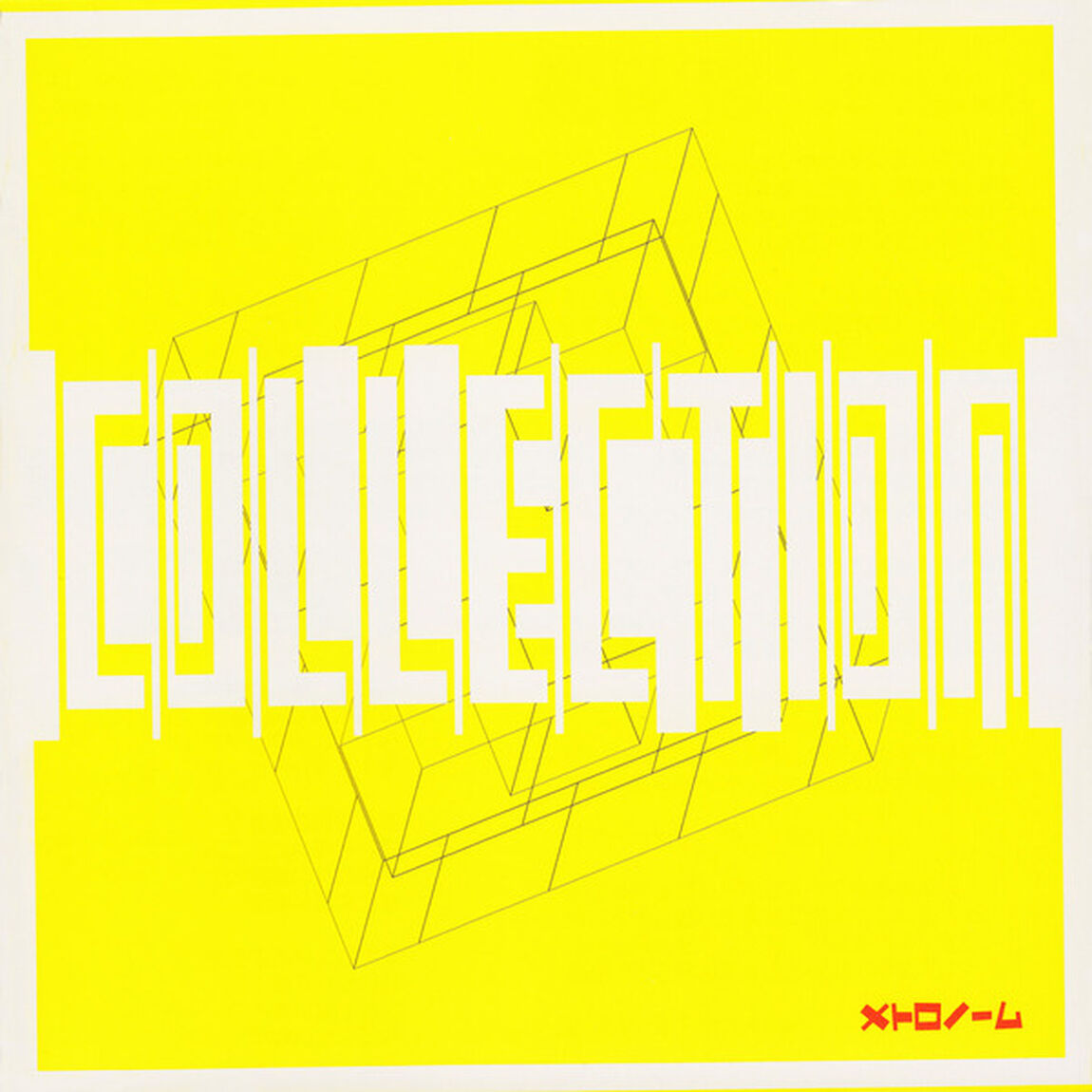 COLLECTION（ＣＤ）