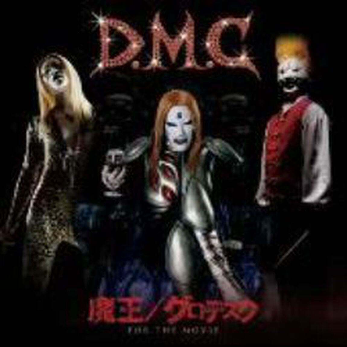 魔王／ラズベリーキッス　〜for　the　movie〜（ＣＤ）
