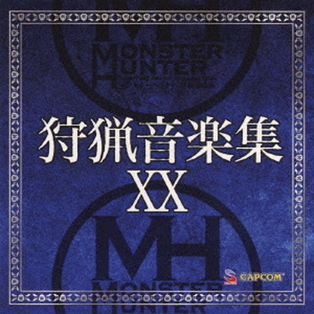モンスターハンター　狩猟音楽集XX（ＣＤ）
