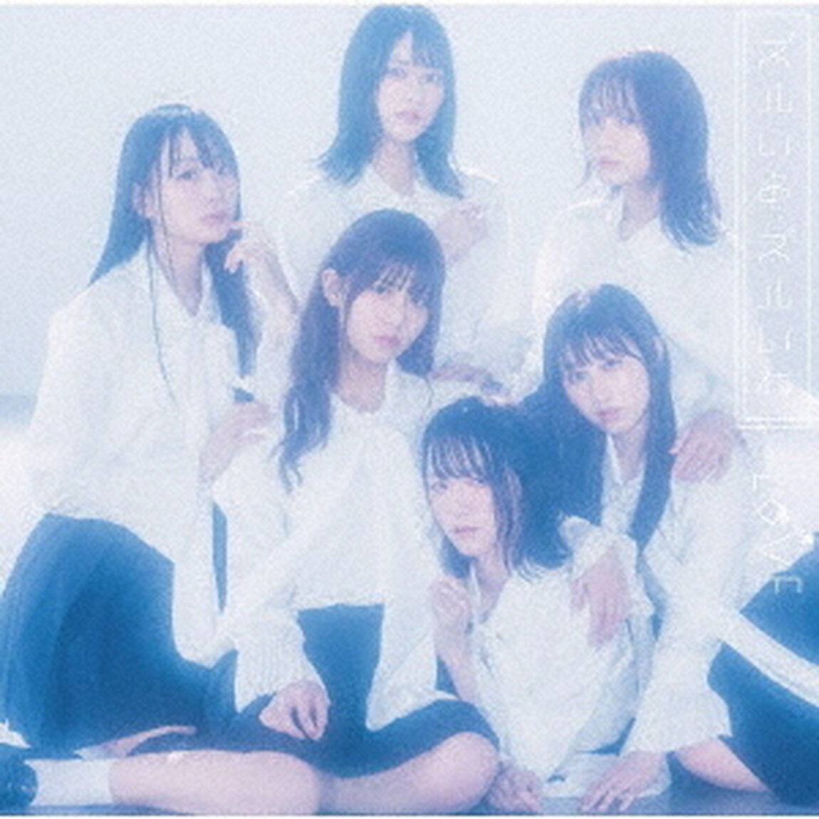 ＝LOVE／ズルいよ ズルいね（Type-B）（セブンネット限定特典：オリジナル生写真（セブンネットショッピング Ver.）付き）（CDシングル）