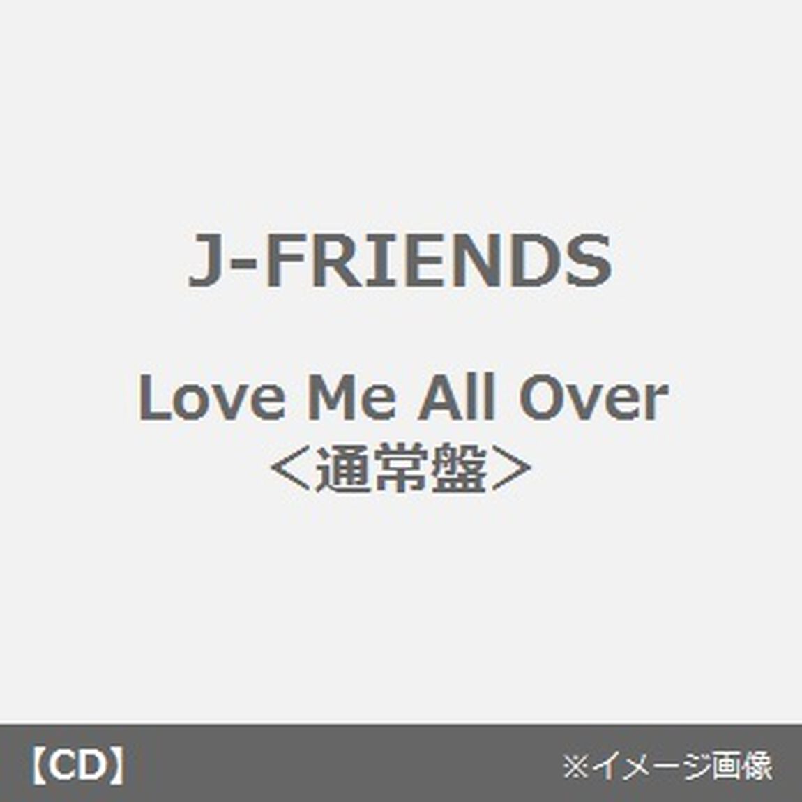 Love　Me　All　Over（ＣＤ）