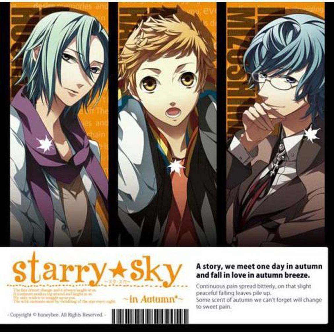 プラネタリウムCD＆ゲーム「Starry☆Sky〜in Autumn〜」（ＣＤ）