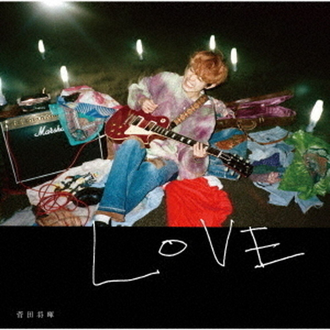 菅田将暉／LOVE（ＣＤ）