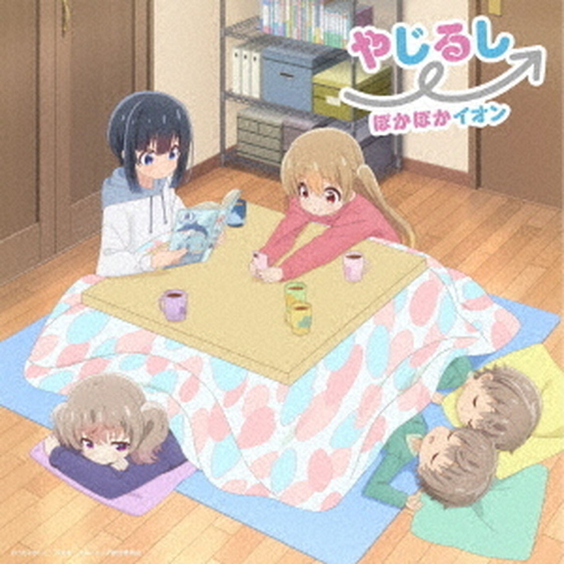 やじるし&rarr;（ＣＤ）