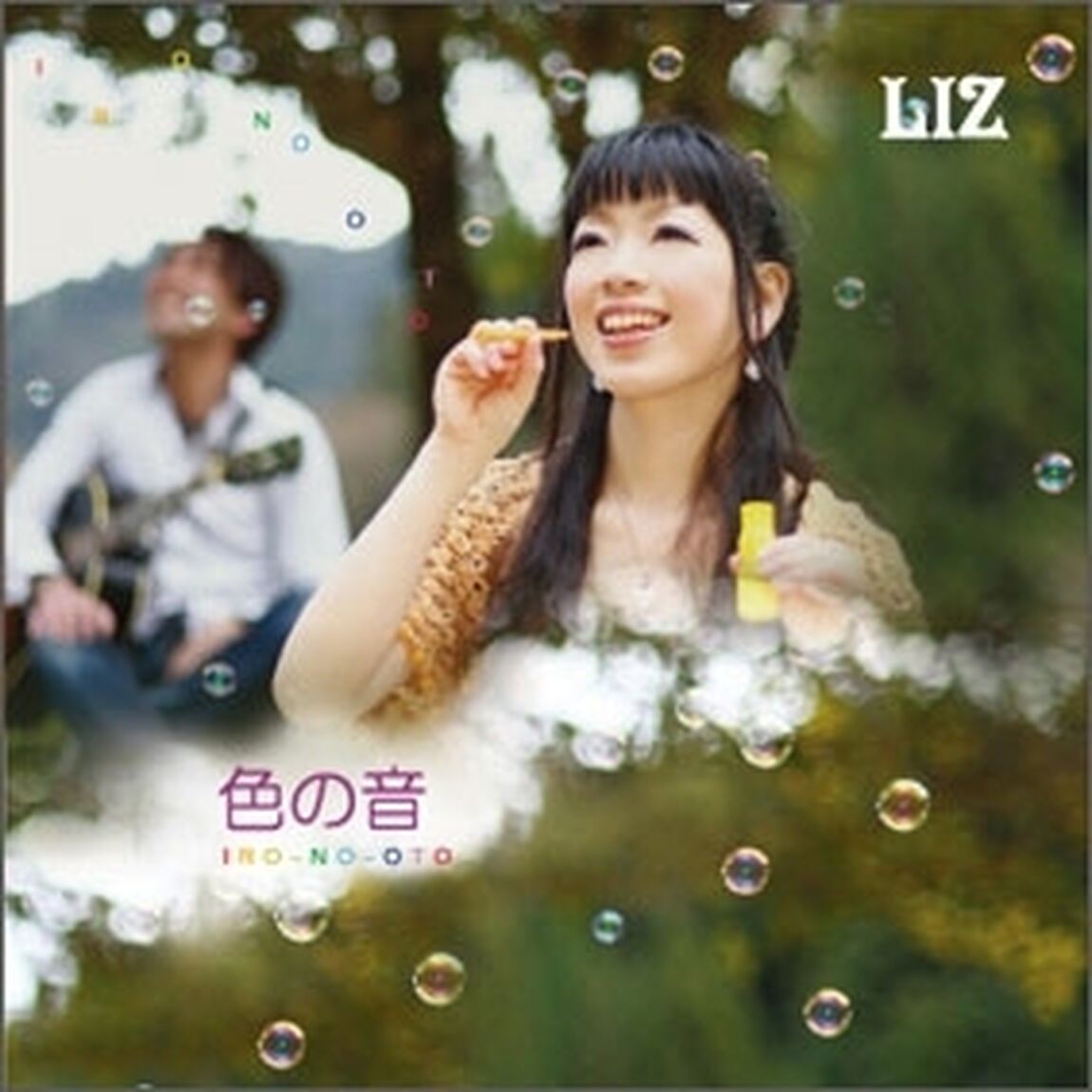 色の音（ＣＤ）