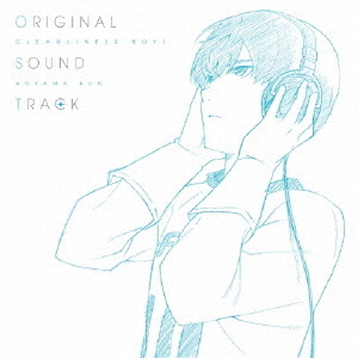 TVアニメ「潔癖男子！青山くん」OST（ＣＤ）