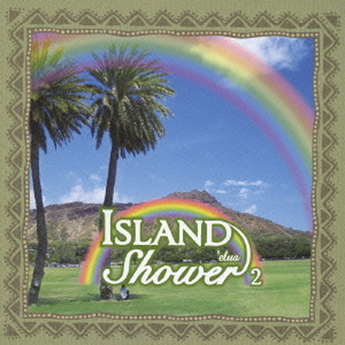 アイランド・シャワー　2（ＣＤ）