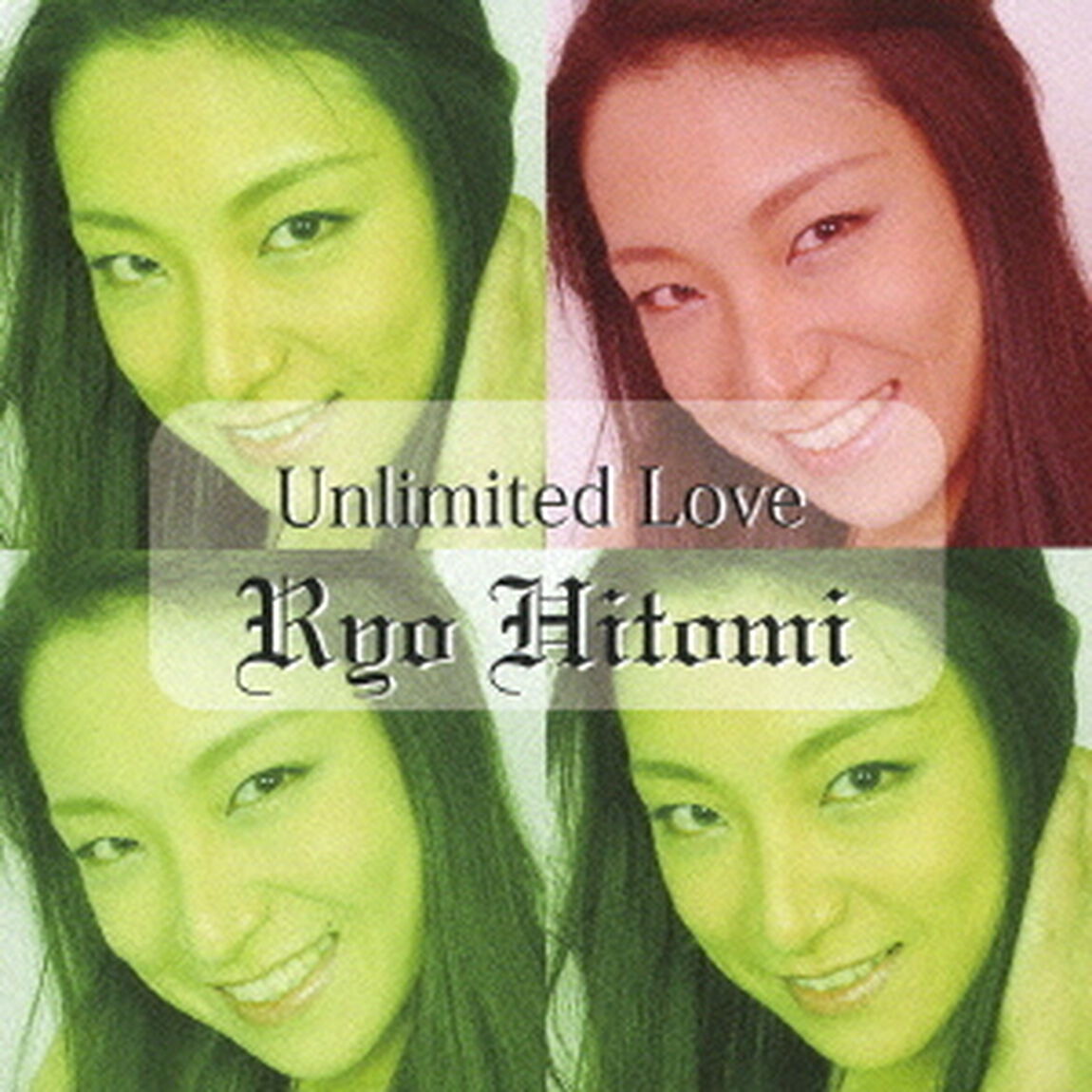 Unlimited　Love（ＣＤ）