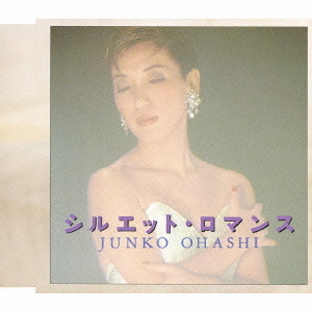シルエット・ロマンス／サファリ・ナイト（ＣＤ）