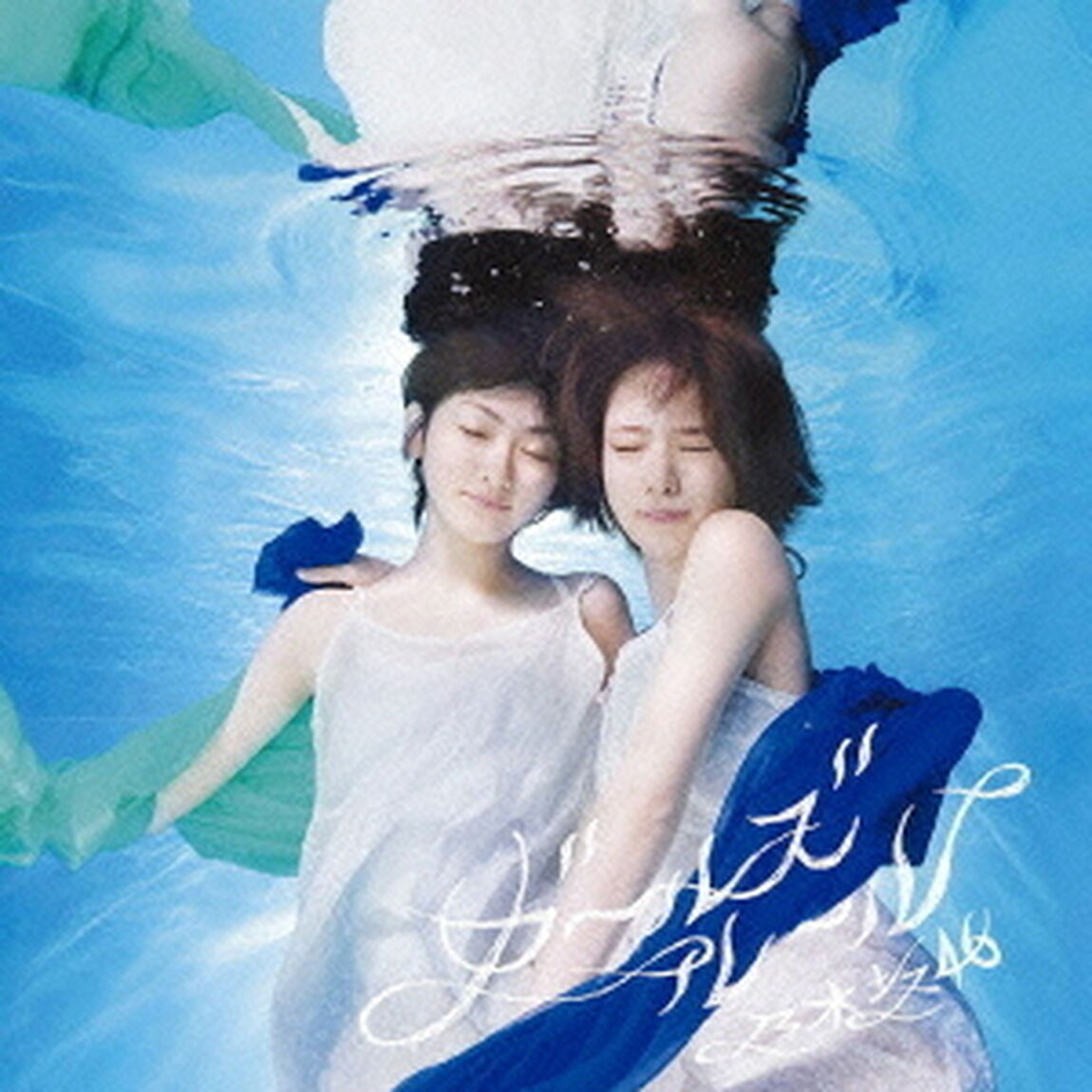 ガールズルール（ＣＤ）